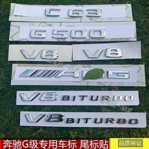 奔驰g级g55g63字标amg车贴侧标