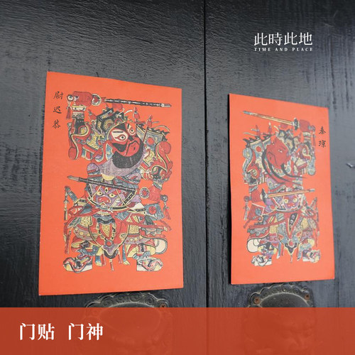 门神门贴冰箱贴新年吉祥