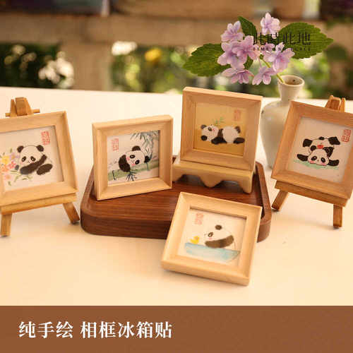 磁贴此时此地花花小五熊猫