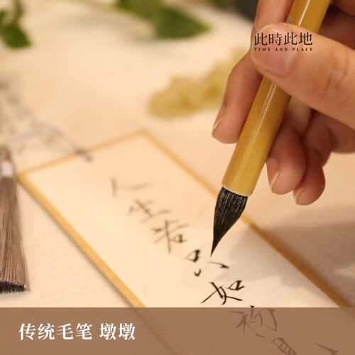 此时此地 毛笔小楷兼毫书法用初学者学生入门临摹套装专业级文房