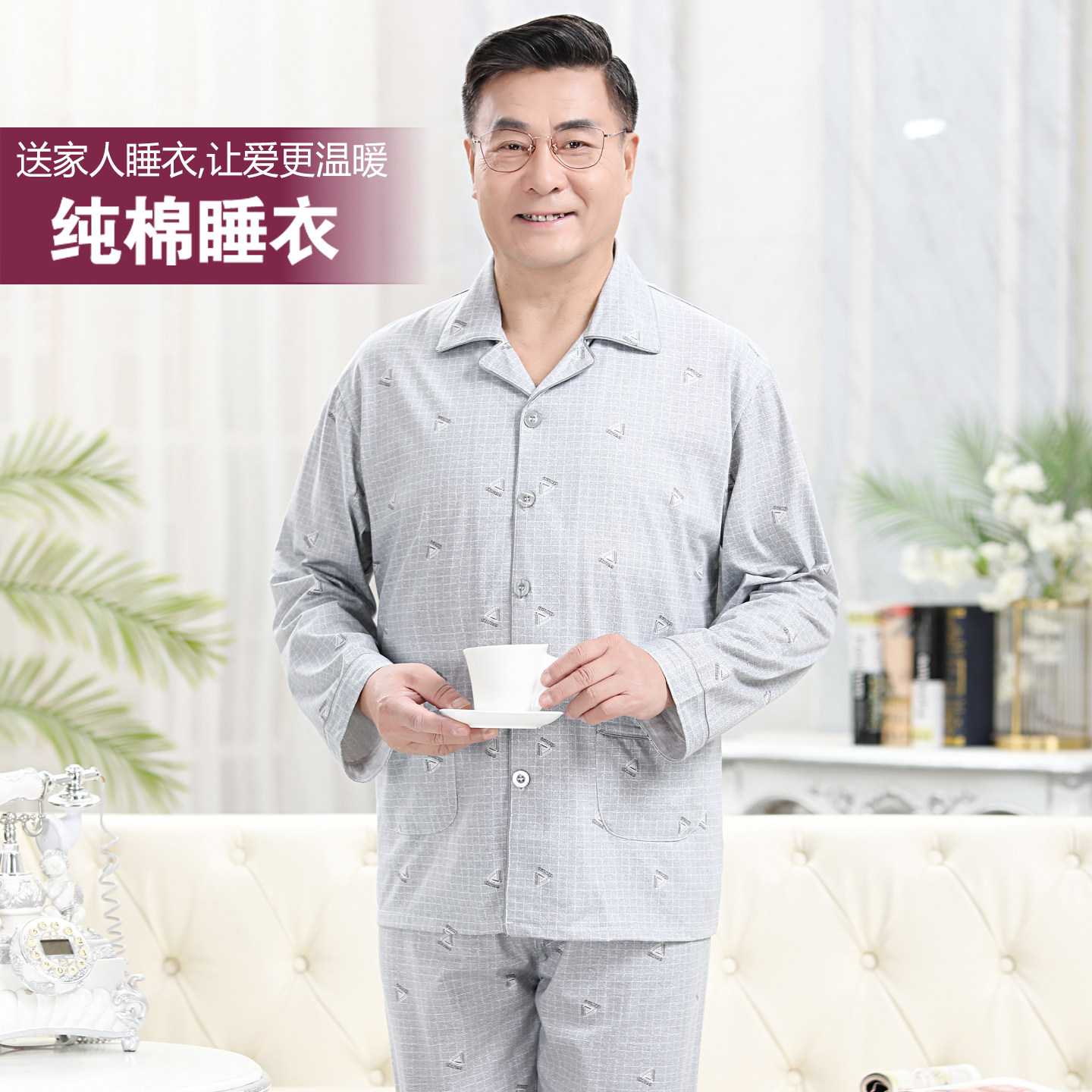 爸爸睡衣男款纯棉长袖春秋夏季中老年男士家居服套装大码老人全棉