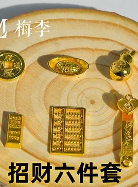 招财纳福六件套发财树相框配件
