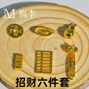 招财纳福六件套发财树相框配件葫芦元宝算盘如意葫芦金砖小铜钱