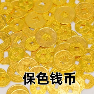 招财保色合金铜钱手工DIY饰品配件发财树聚宝盆招财进宝钱币装饰