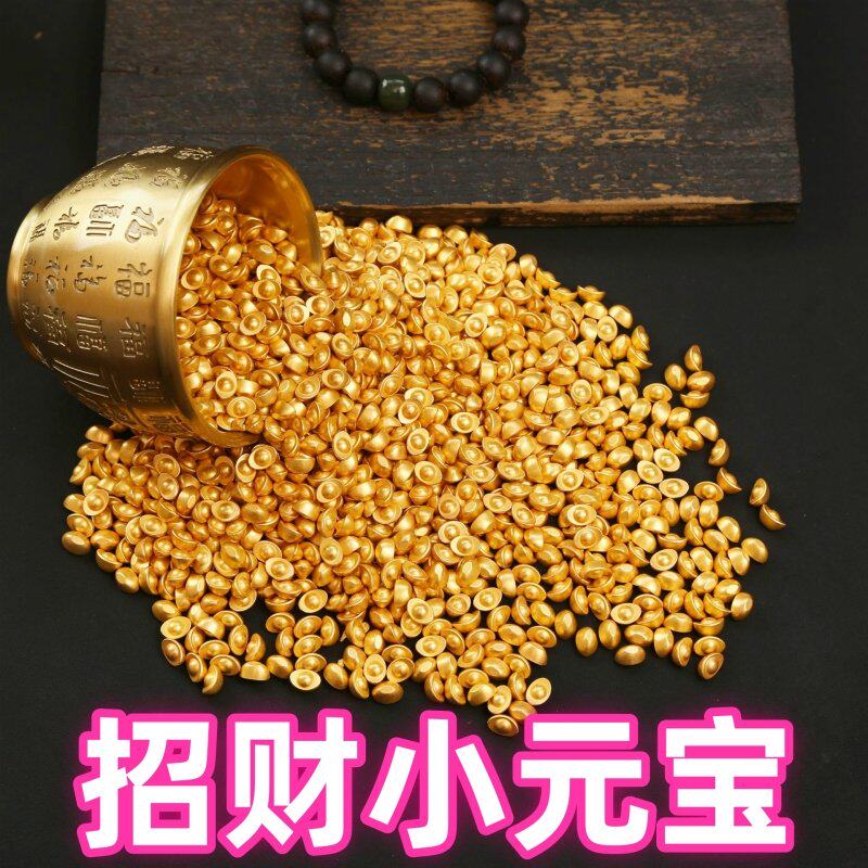 元宝招财金色diy摆件沙金小元宝