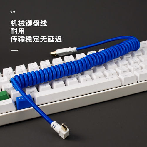 miniusb弯头键盘线弹簧伸缩