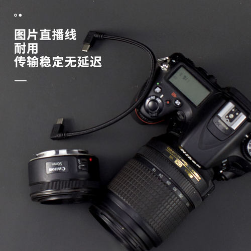 佳能/尼康/索尼相机照片直播线
