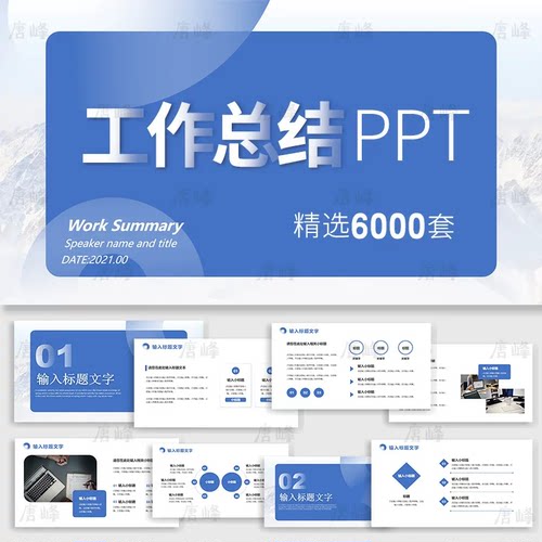 2026简约商务新年计划年终年中述职报告工作总结汇报动态ppt模版