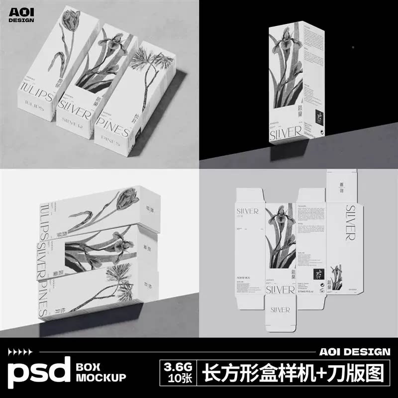 护肤品包装盒样机刀版图香薰vi长方形盒子logo纸盒样机文创2026