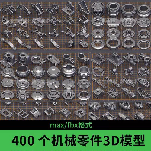 2026年机械零件c4d建模参考素材硬面blender3D模型电子版下载