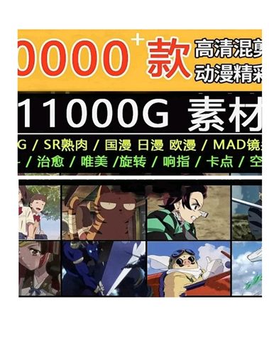 2026高清动漫MAD镜头剪辑素材打斗卡点踩点提纯可爱混剪CG短视频