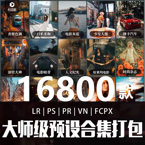 lr预设ps滤镜pr调色lightroom人像磨皮lut插件日系婚礼胶片2025