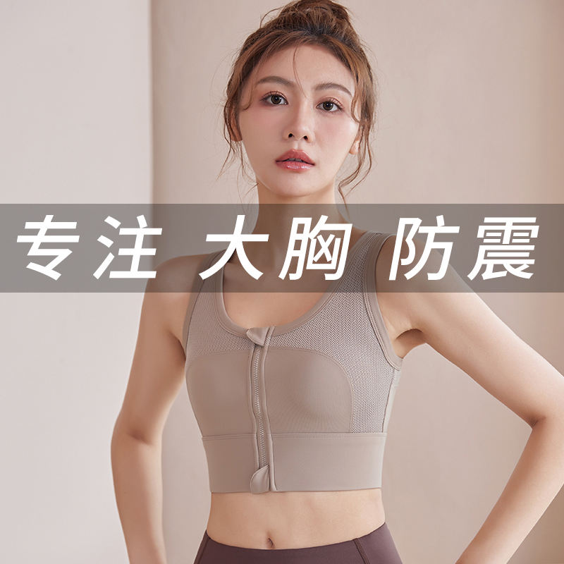 乐炼ing前拉链运动内衣女大码收副乳高强度防震跑步跳绳大胸文胸