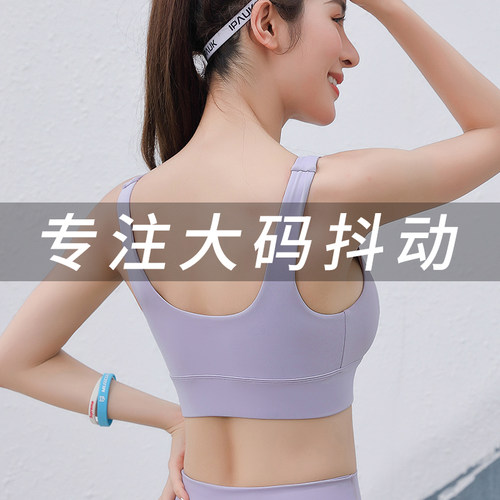 乐炼ing防震运动内衣大码健身服