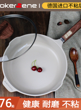 Cookerbene麦饭石牛排深煎锅不粘家用电磁炉燃气灶通用蛋饼平底锅