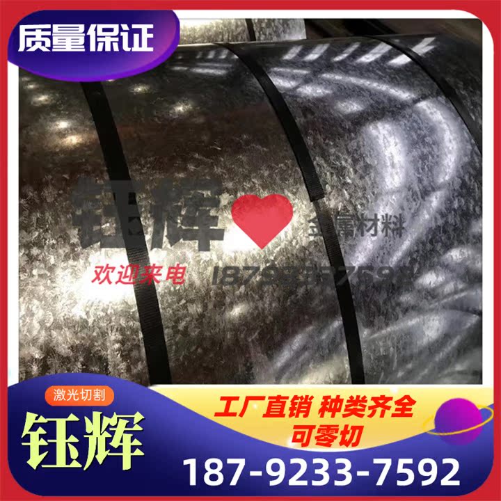 HC240/390DP冷轧板B220P2热镀锌板B440QZR冷轧薄板1.0.1.5 2.0mm