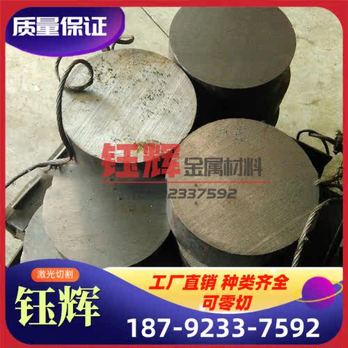 12Cr2Mo1V圆钢  材料2Cr12NiMo1W1V钢棒30CrMnSiA模具钢 薄板棒材