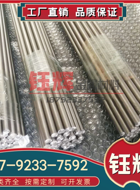 TC3 TC4 钛合金 TB6 TA7 钛棒 IMI125 钛管 IMI130 钛板 按图切割