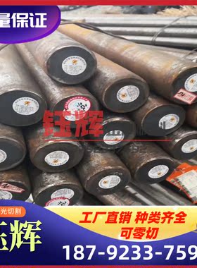 空冷硬化热作模具钢 4Cr5MoVSi扁钢卷带管材 4cr5mosiv1A调质加工