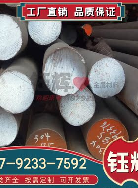 N06600 N06601 N06625 N06333 K66286 K66220 W-545高温合金棒板