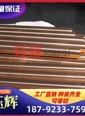 CuZn39Pb1黄铜CW611N黄铜板CuZn36Pb2As铜带CW602N H62 H59黄铜条