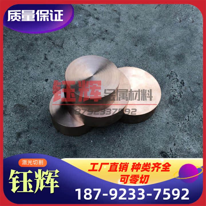 销售高强度耐磨铜合金CuZn37Al1-B铝黄铜 C6782铝黄铜板 铝黄铜棒