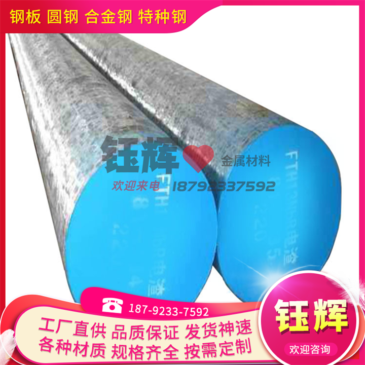 诚信供应Hiperco50软磁合金棒Hiperco50圆棒锻棒GH4720Li高温合金