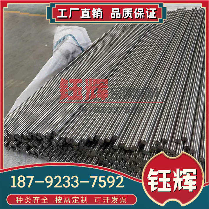 TiNi-01 钛合金 TA24-1 厚薄钛板 GRADE2 光亮钛棒 GRADE1 实心棒