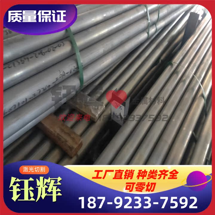 5A05铝薄板 5B05 5A06铝棒 2A01 2A02 2A04 2B11 2B12铝镁合金板