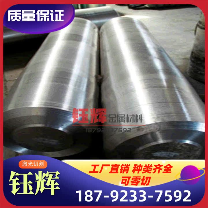 Nicr15Fe钢管 GH4698镍基合金板InconelX-750高温合金Inconel751