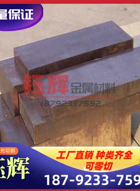 CuMn28 铜板CuMn22铜带CuNi15铜线CuFe10变形黄铜CuFe5铜合金圆棒