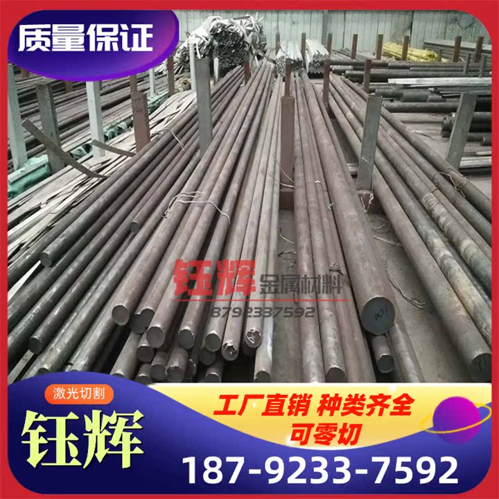 合金工具钢 ASTM T20821 H21圆钢 BH圆棒 H21钢板 X3WCr0V98LCM板