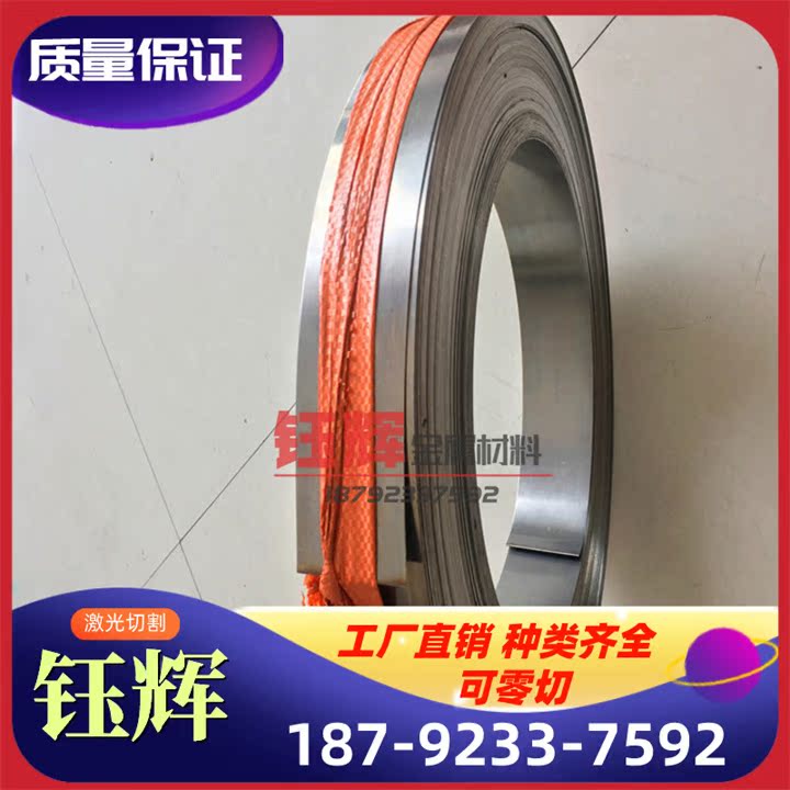 诚信供应GH4145高温合金GH145钢板GH3600高温合金GH600圆棒GH3600