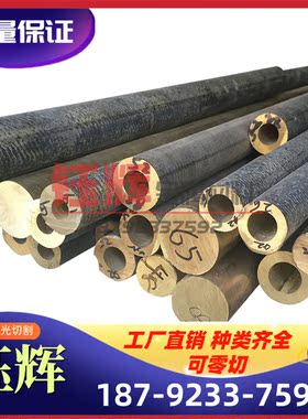 优质供应C83800 C84200黄铜 磷铜 白铜棒板管条线带丝片排 可零切