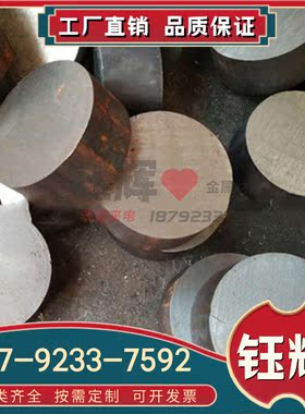 S30408 0Cr18Ni9 316 不锈钢 1Cr18Ni9Ti 321 黑皮棒 棒材 钢板材