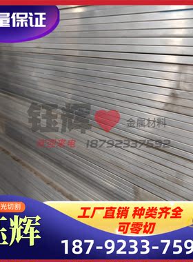 5454铝合金 5A06-H112 铝棒 A3003P 铝棒 7075T6 铝板 A5A06 铝排