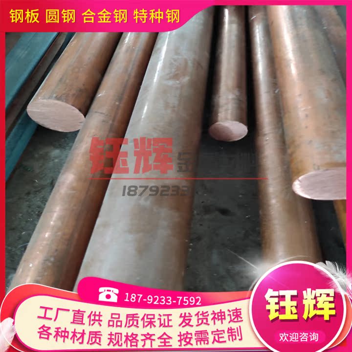 美国MOLDMAX铍铜 MM40高铍铜CB101铍铜BC40 UT40 PS20 MP15铜合金