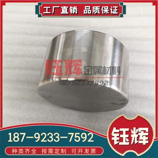 钛板 钛棒 供应2TA113钛合金 钛管 可切割定制 抗蚀性 强度高