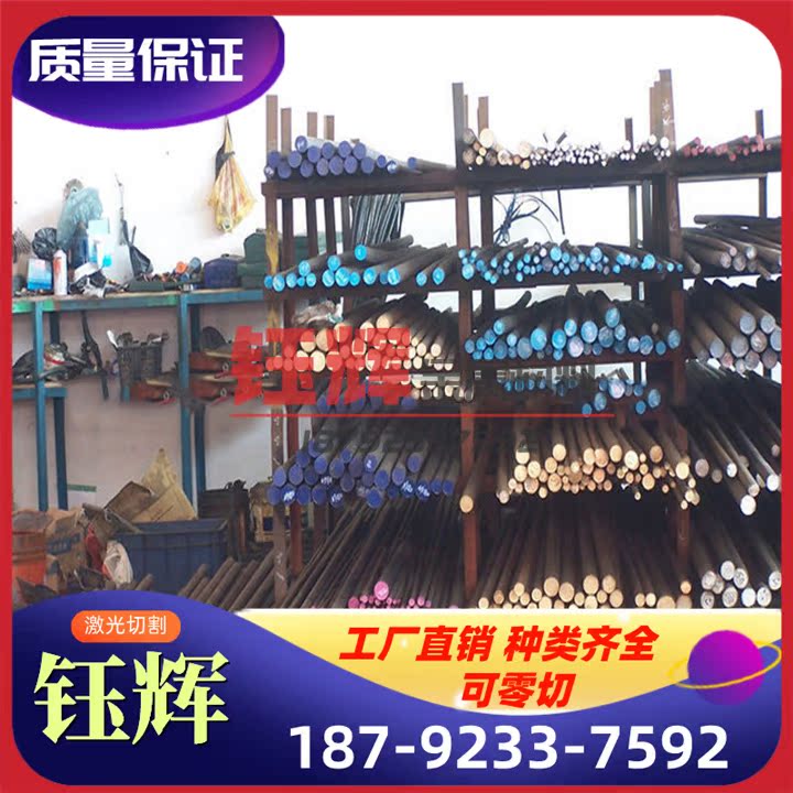 现货ARK1 SGT YXM1模具钢材YXM4 YXR3 HAP10 YXR33 HAP40高速钢板