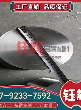 Ti3Pd钛合金 G-Ti2Pd 钛棒 3.7055 钛板 AMS4907 钛管 Grade9钛片