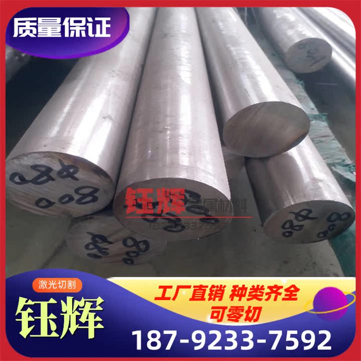 GH3030 高温合金板 Inconel601 GH4648 GH4180 2.4879 圆棒 带材