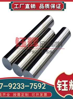 钛板TB2 TB4 TC1 TC2 TC3 TC4钛棒 钛管 TA2 TA3 TA4 TA6钛合金