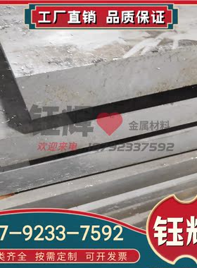 GBD-AlMg9铝合金AlZnMgCu4.5铝板AlRMg0.5 ADC6 2A03 2319中厚板