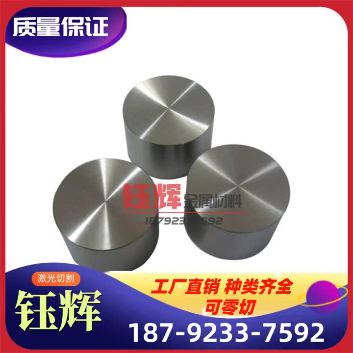 GH3128 高温合金 GH3625 GH3044 钢板 GH4169 光亮棒 GH3230 钢管