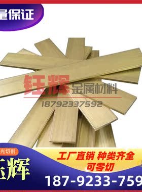 优质供应2.1322 2.1323 2.1160 2.1498 2.1546黄铜磷铜棒板管带条