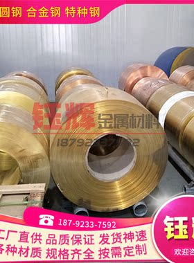 CM236E铜棒CM242E CM243E铜合金CU-ETP1 CW003A铜带CU-ETP CW004A