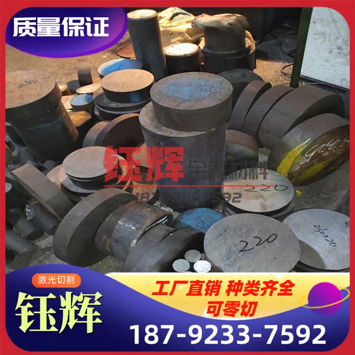 45CRNI 50CRNI 12CRNI2 40CRNI圆钢 合金结构钢25CR2MOVA冷拉光圆