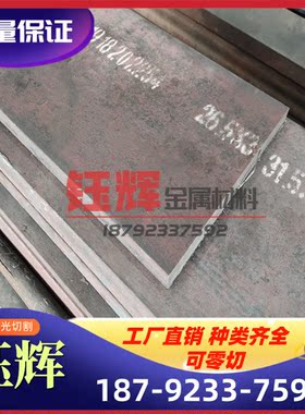 钢板圆棒 合金GH93GH5941卷带 GH3128  圆钢   GH4141GH2909 高温