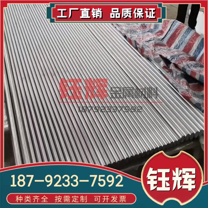 圆棒1CR13圆钢2Cr13不锈钢板材3Cr13板料4Cr13不锈钢板4Cr13H钢带