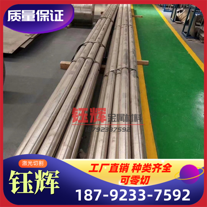 诚信供应InconelX-750镍基合金InconelX-750高温合金圆棒规格齐全